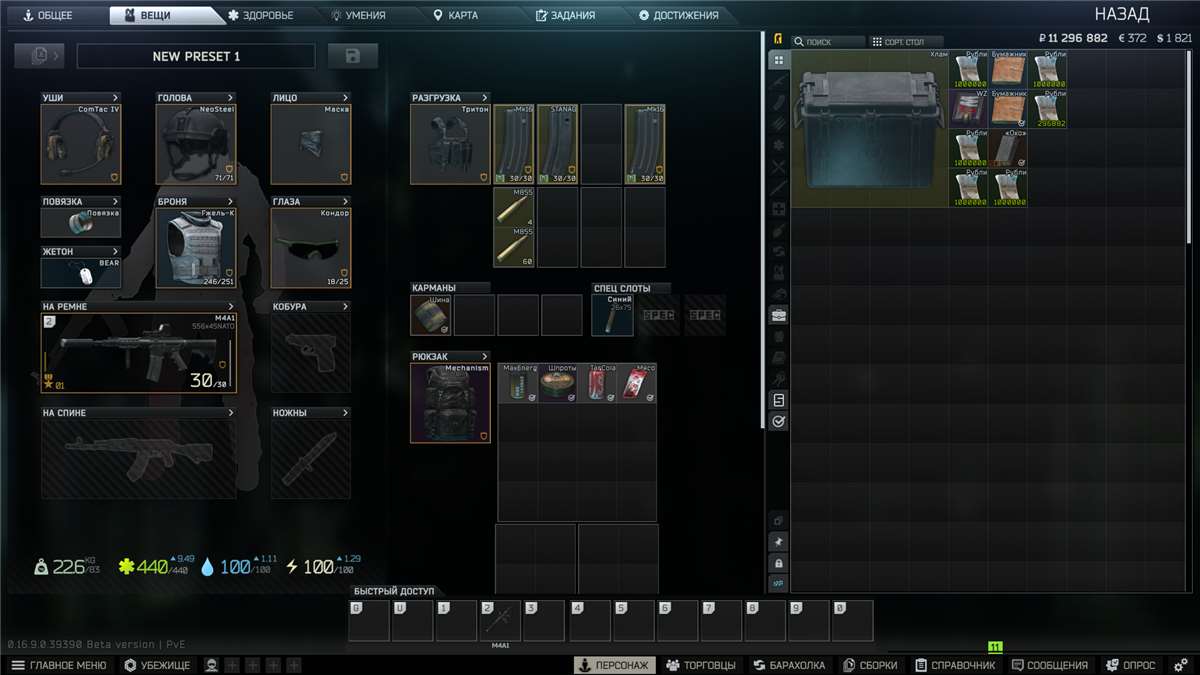 Скриншоты к игре Escape from Tarkov продажа аккаунта к игре Escape from Tarkov